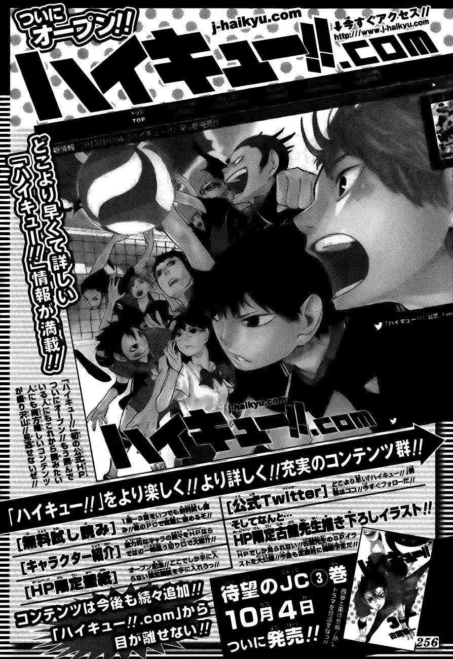 Haikyuu!! Chapter 31