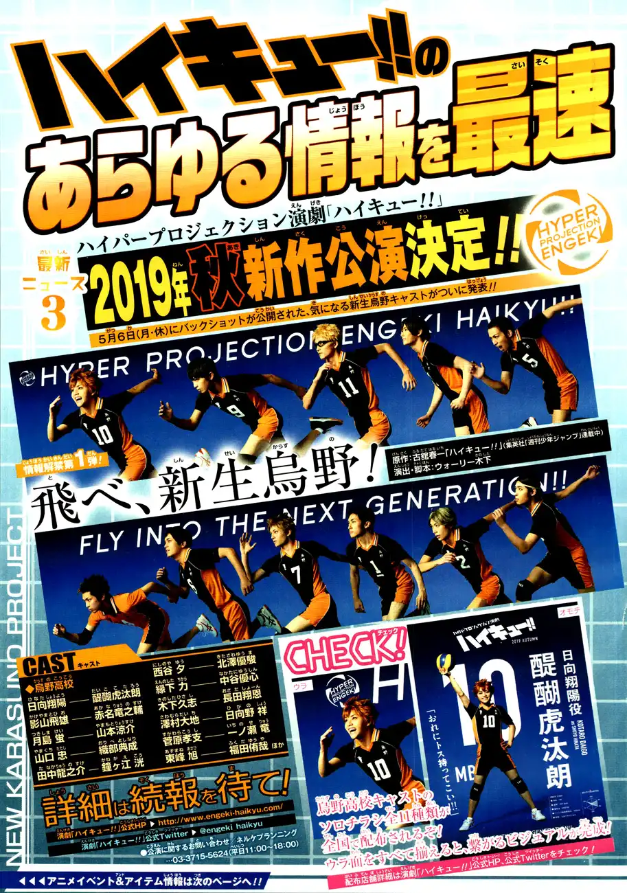 Haikyuu!! Chapter 348