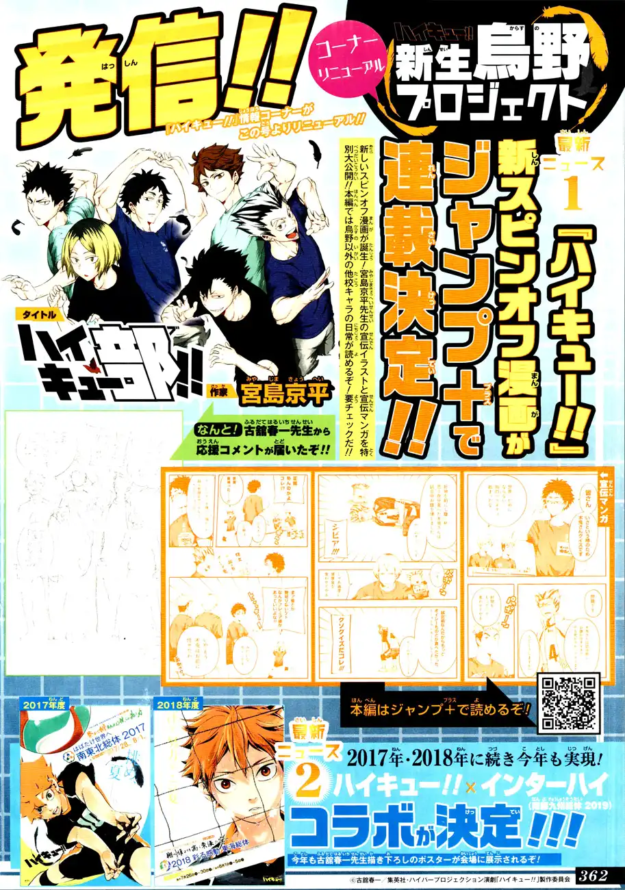 Haikyuu!! Chapter 348