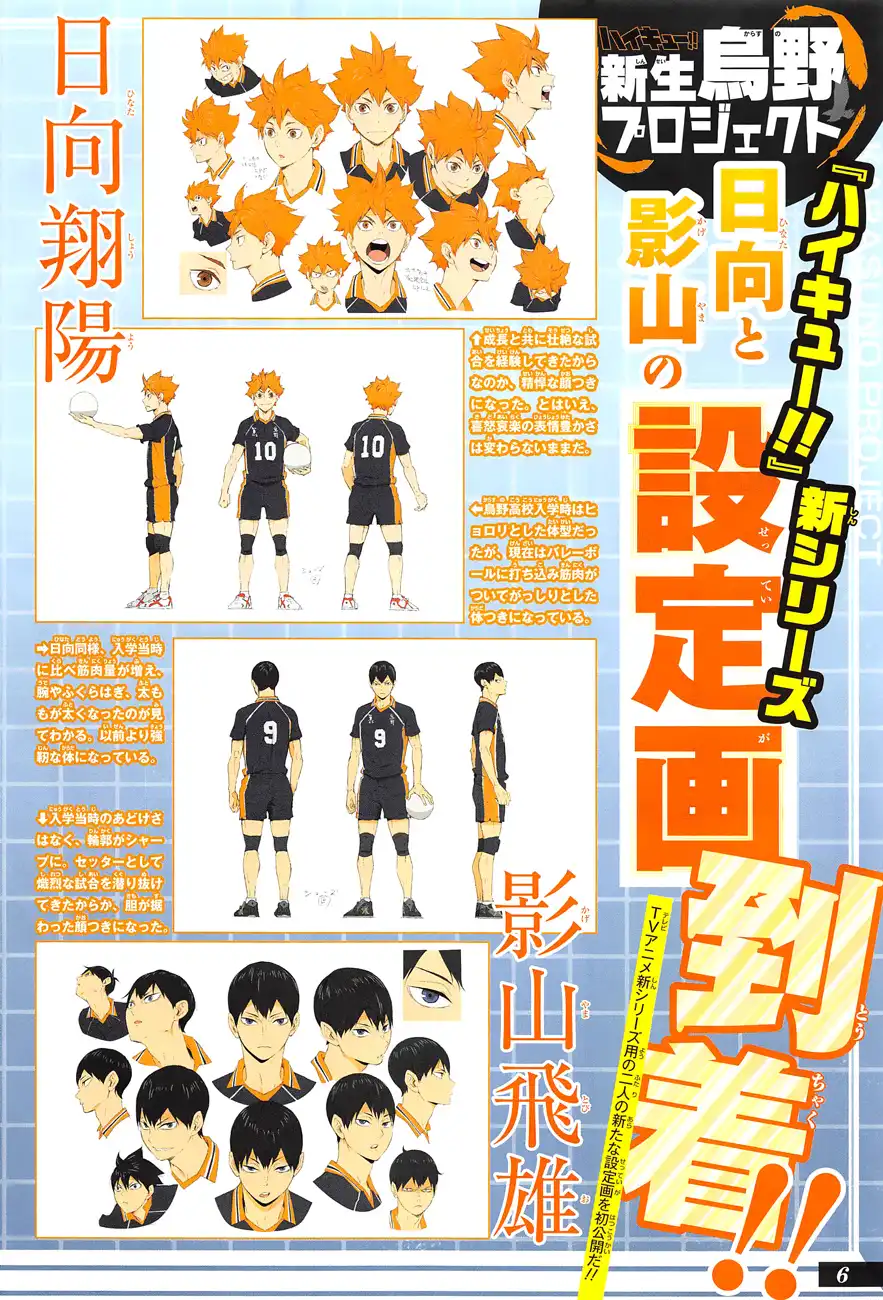 Haikyuu!! Chapter 354