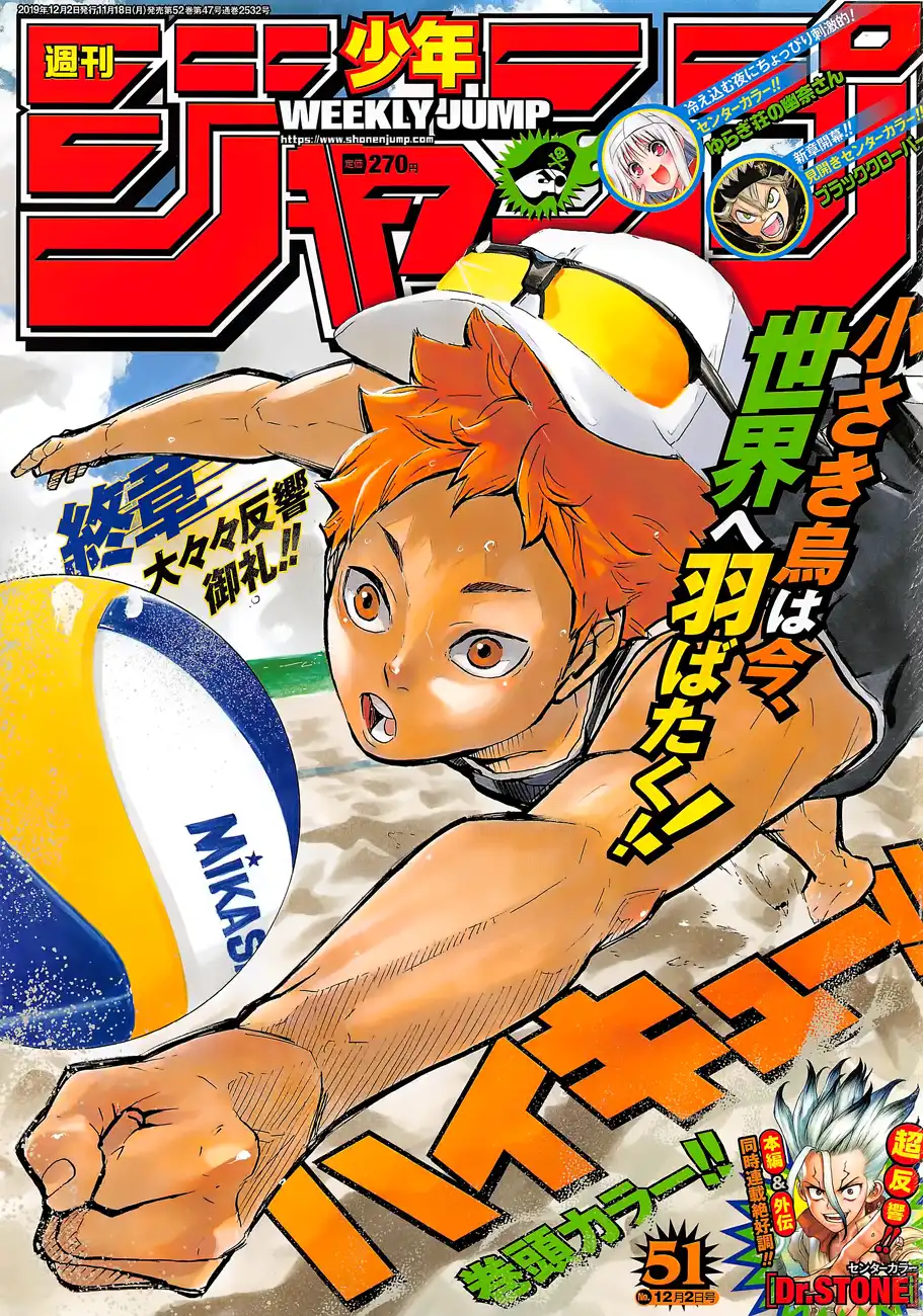 Haikyuu!! Chapter 373