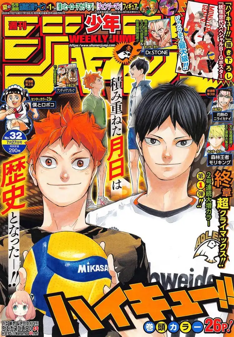 Haikyuu!! Chapter 401