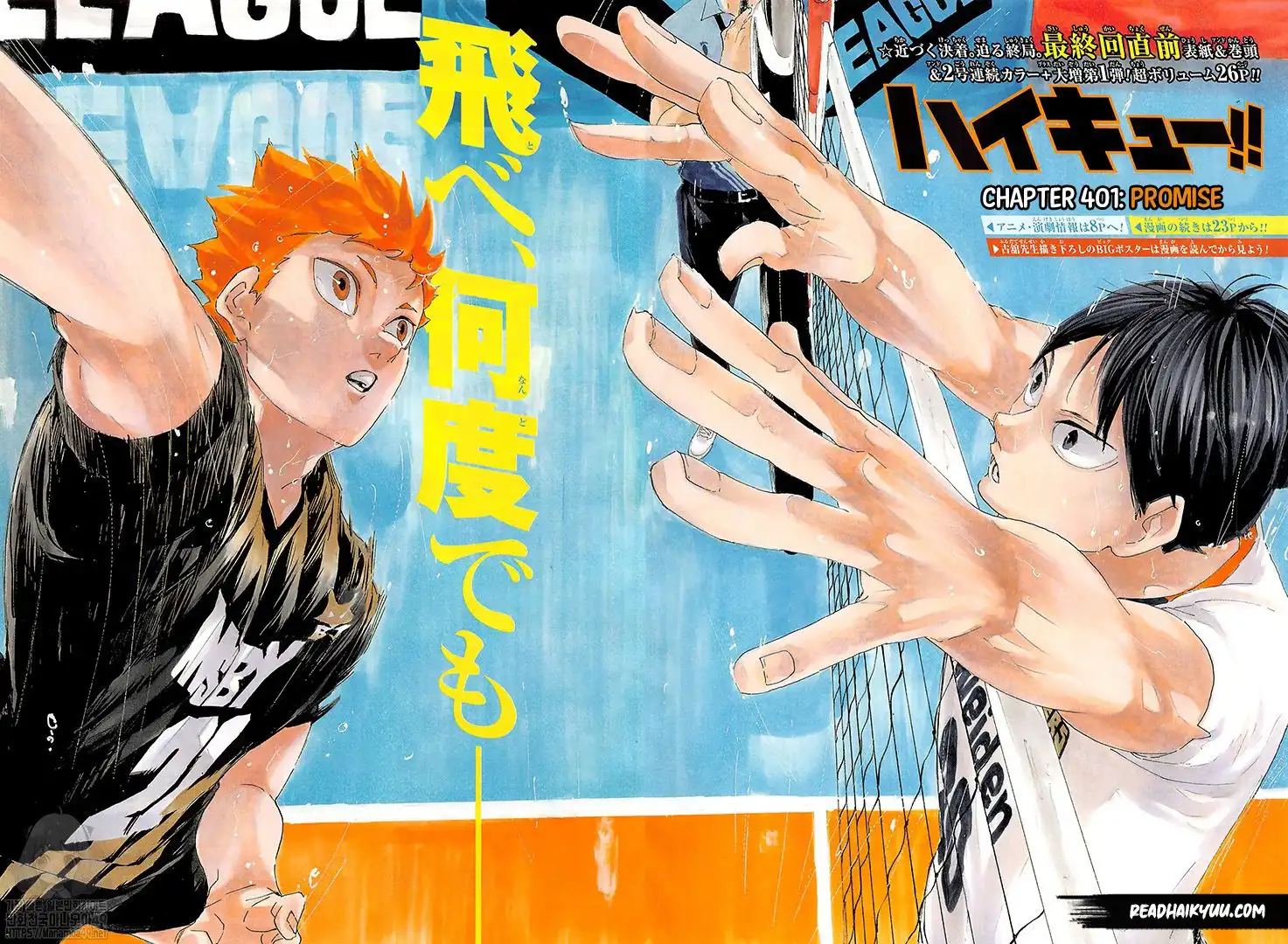 Haikyuu!! Chapter 401