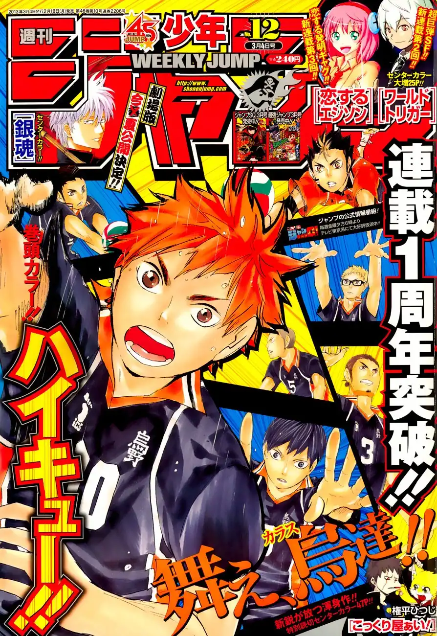 Haikyuu!! Chapter 49