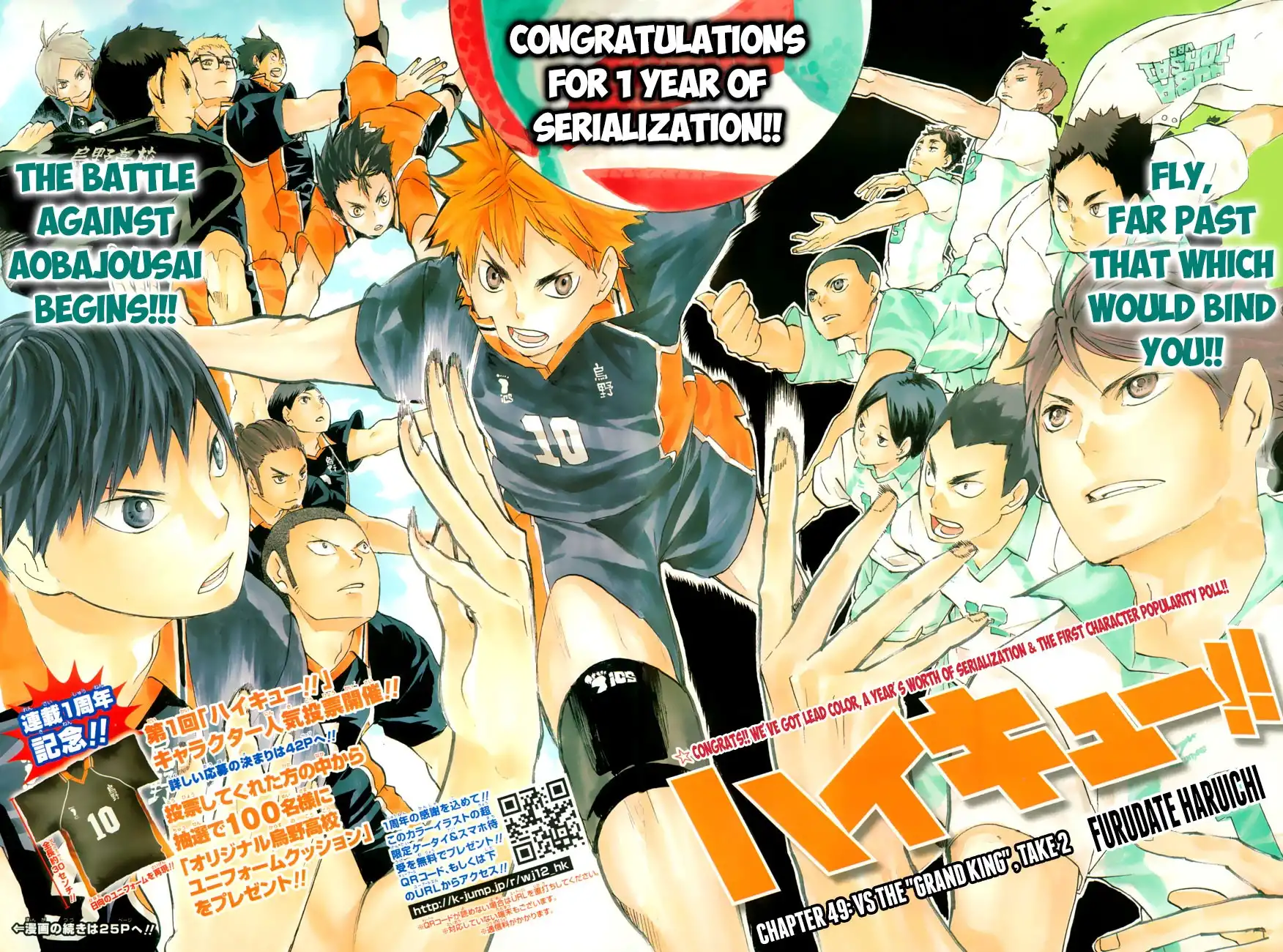 Haikyuu!! Chapter 49