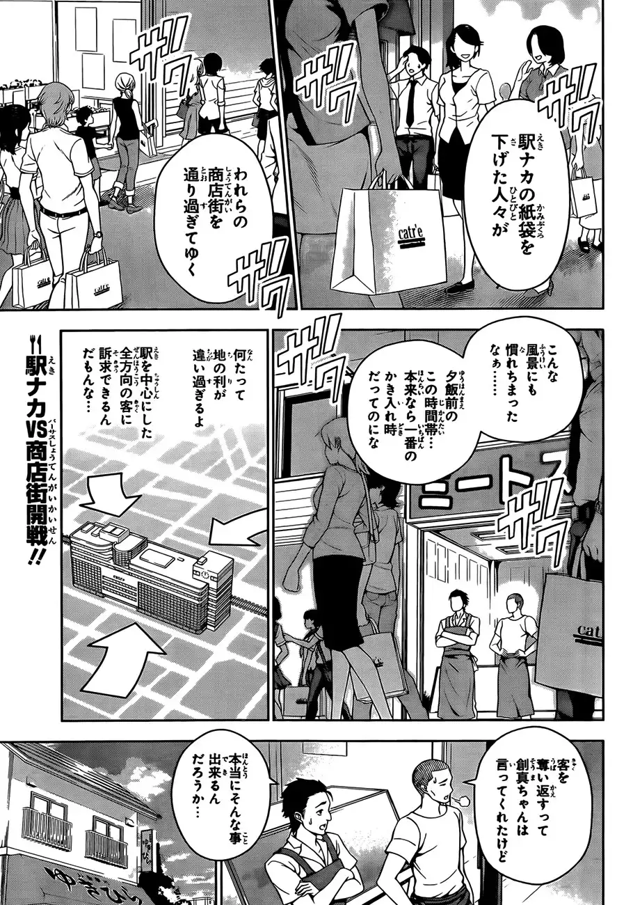 Haikyuu!! Chapter 71