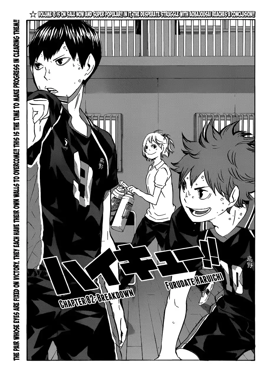 Haikyuu!! Chapter 82