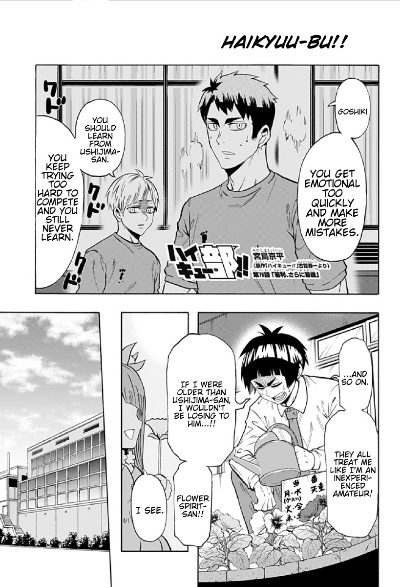 Haikyuu-bu!! Chapter 76 1