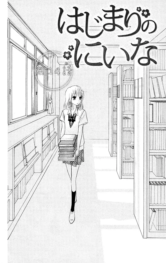 Hajimari no Niina Chapter 14