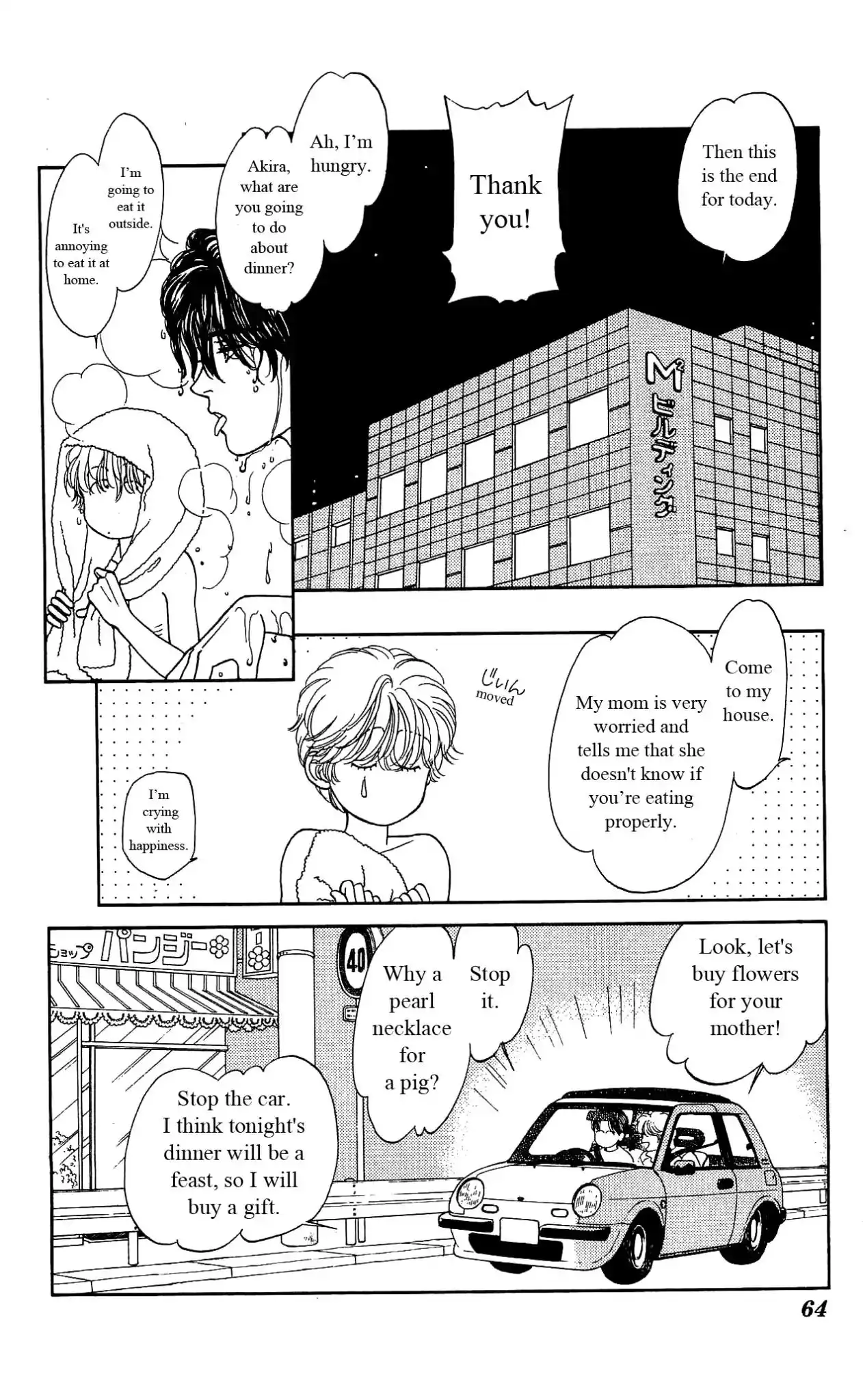 Hajime-chan ga Ichiban! Chapter 17