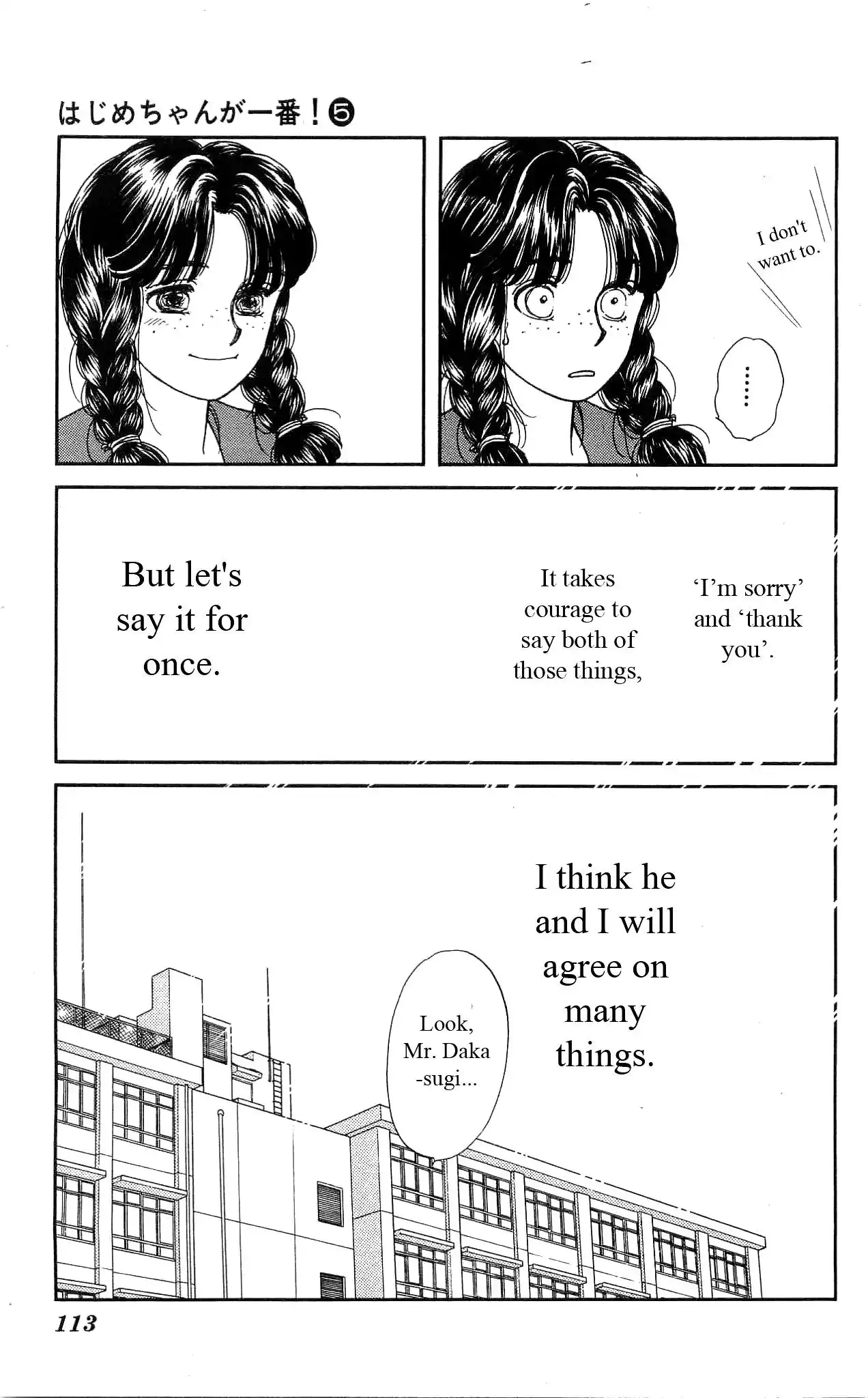 Hajime-chan ga Ichiban! Chapter 22
