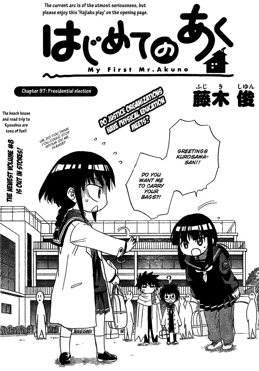 Hajimete no Aku Chapter 97