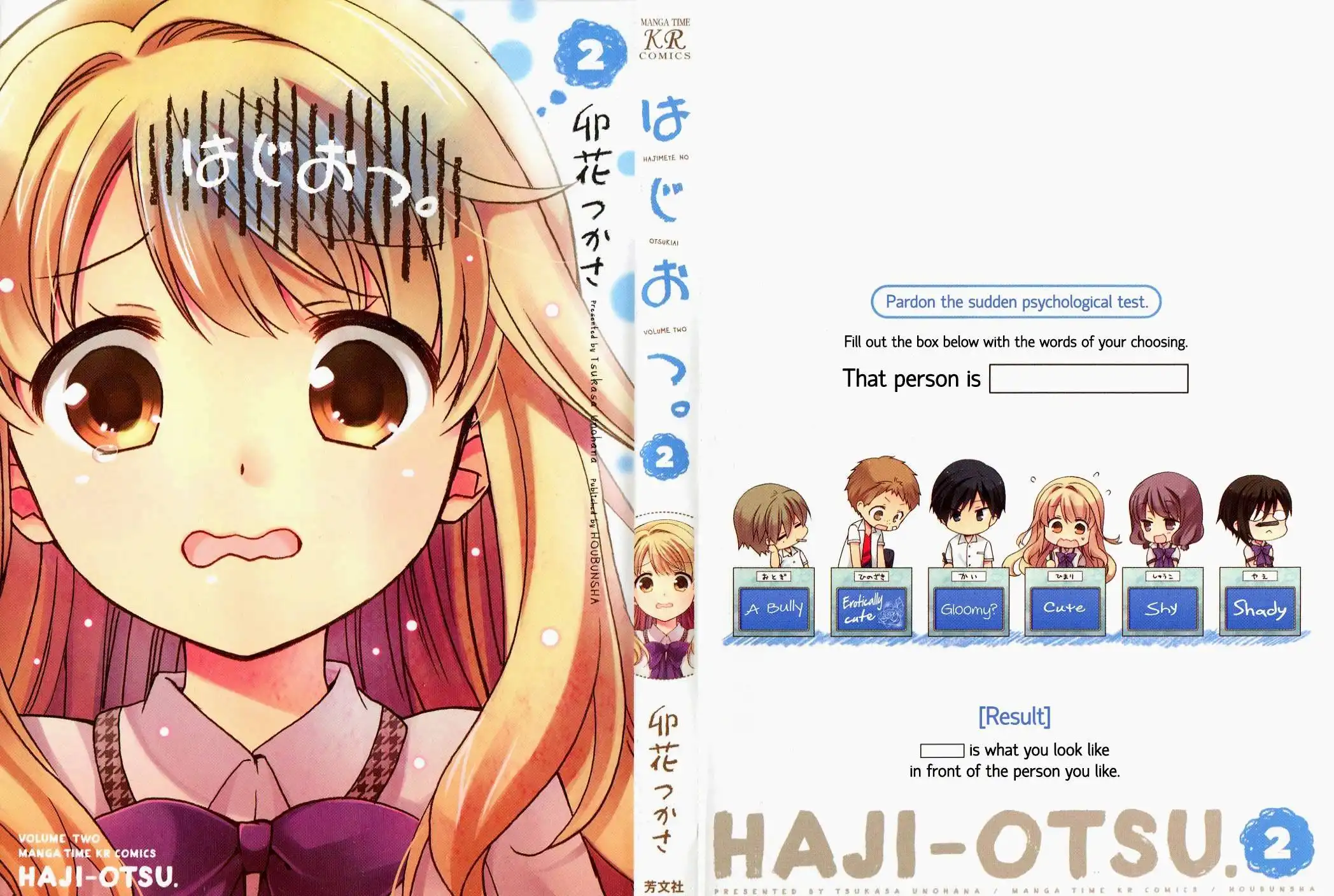 Hajiotsu. Chapter 7 1