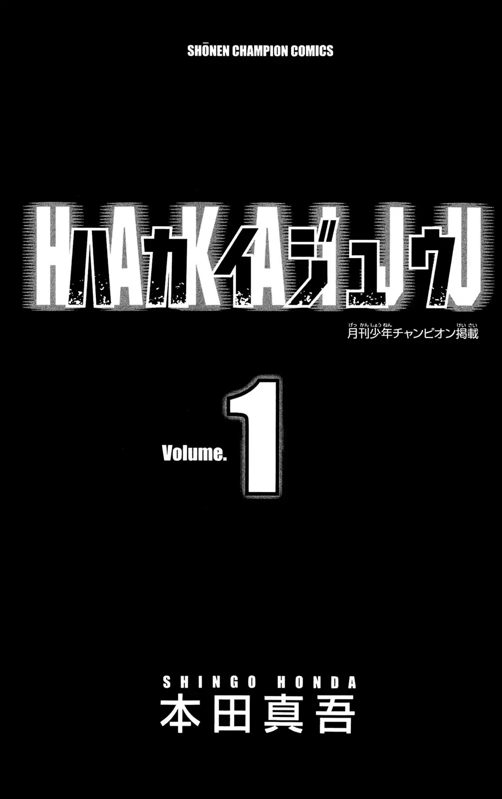 Hakaijuu Chapter 1