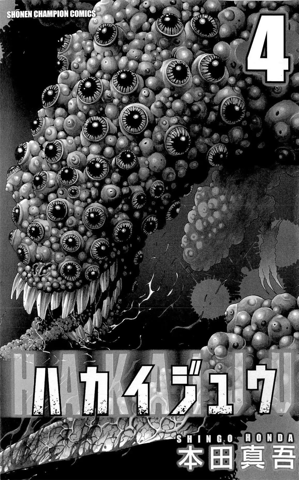 Hakaijuu Chapter 12