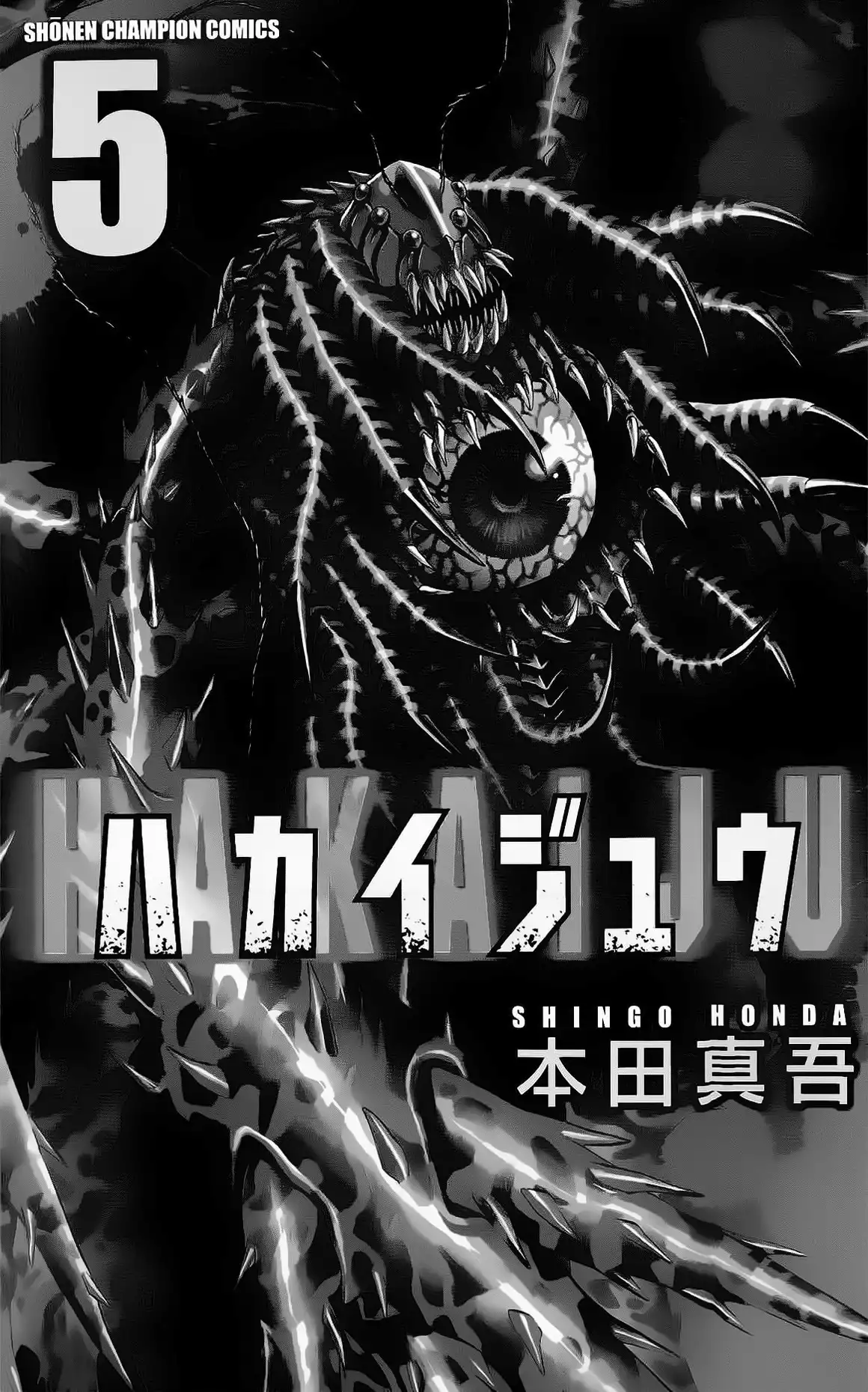 Hakaijuu Chapter 16