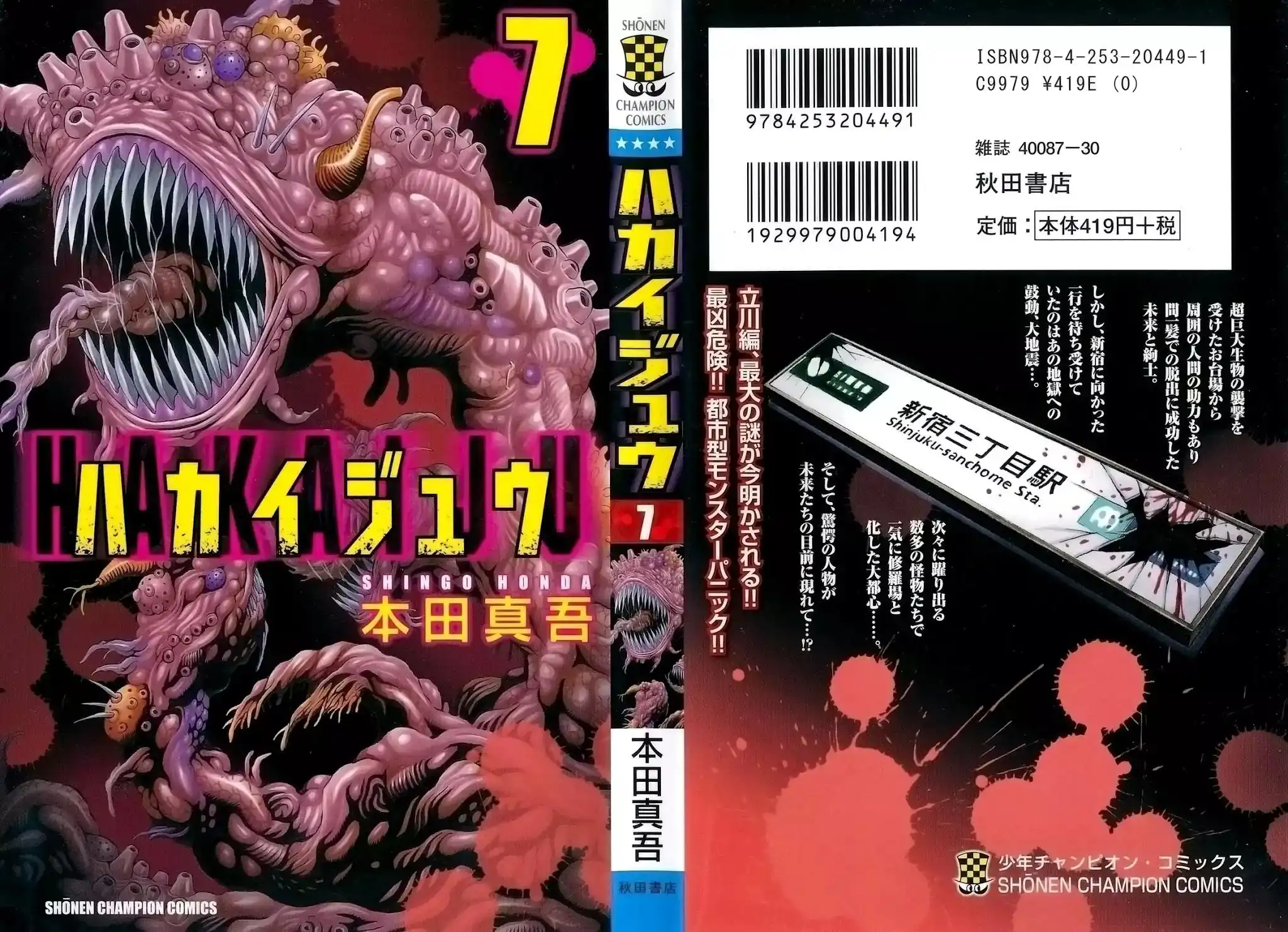 Hakaijuu Chapter 24