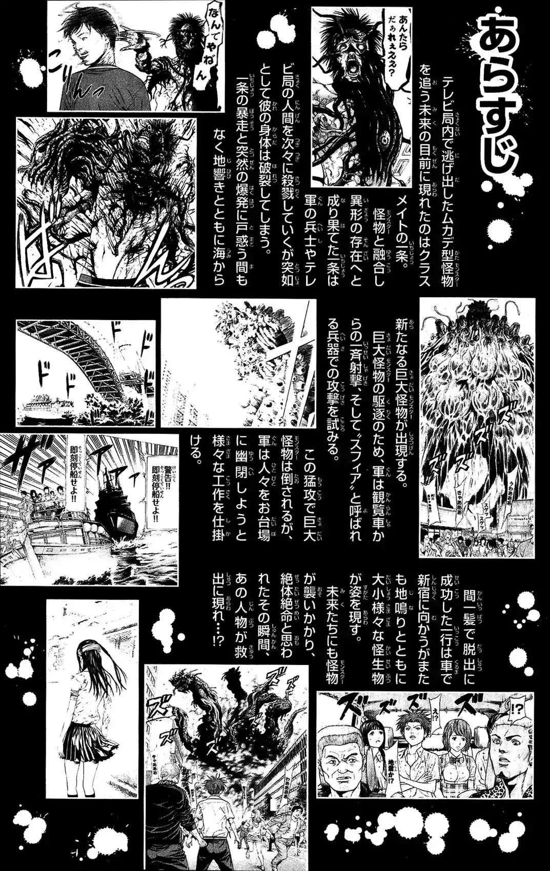 Hakaijuu Chapter 24