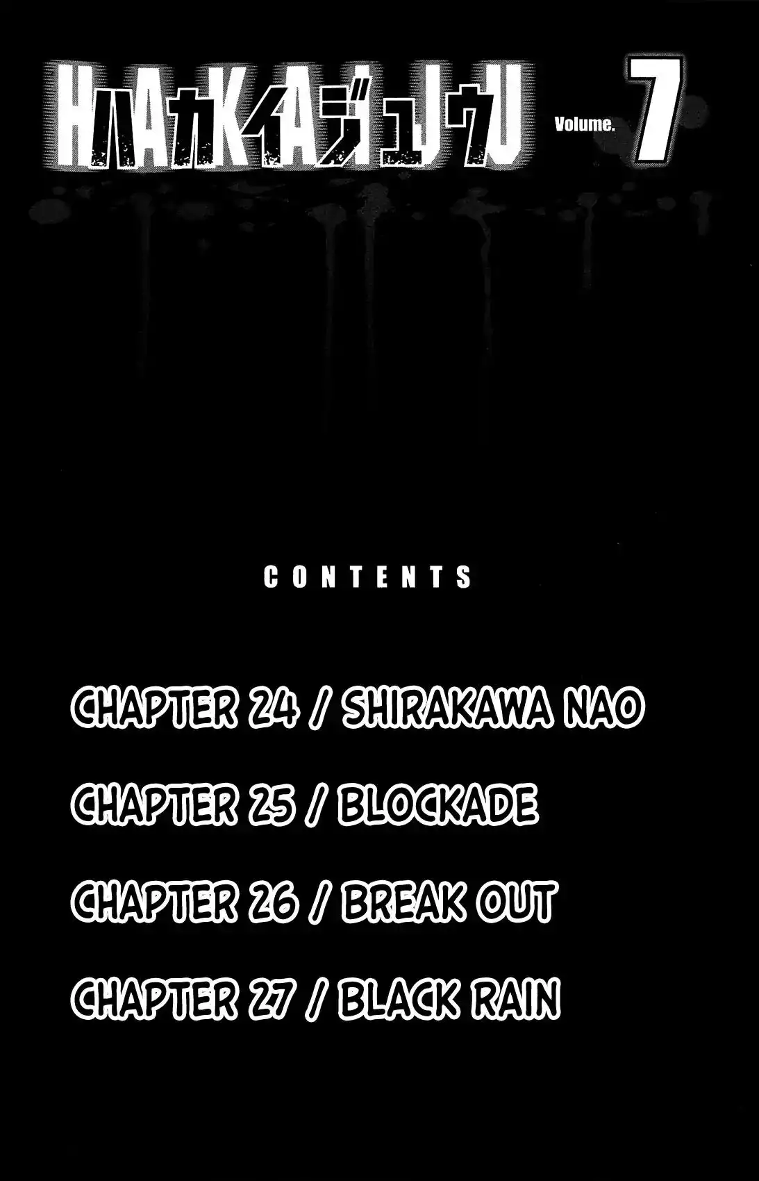 Hakaijuu Chapter 24