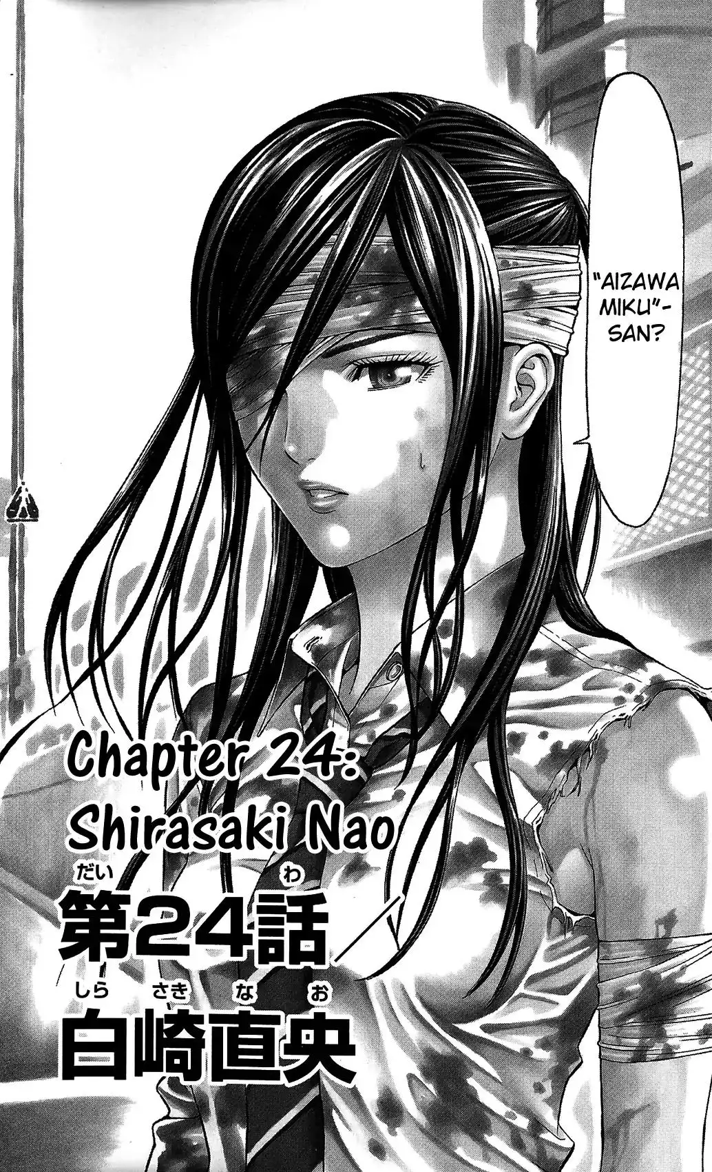 Hakaijuu Chapter 24