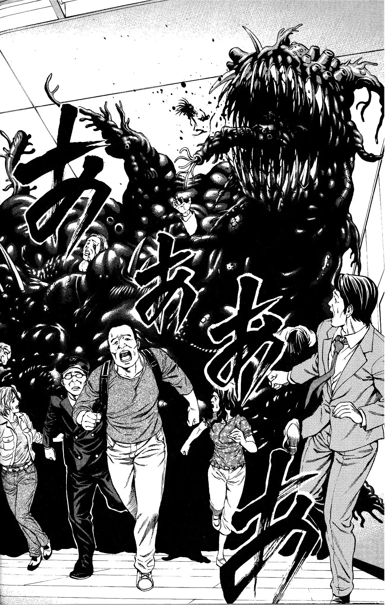 Hakaijuu Chapter 25