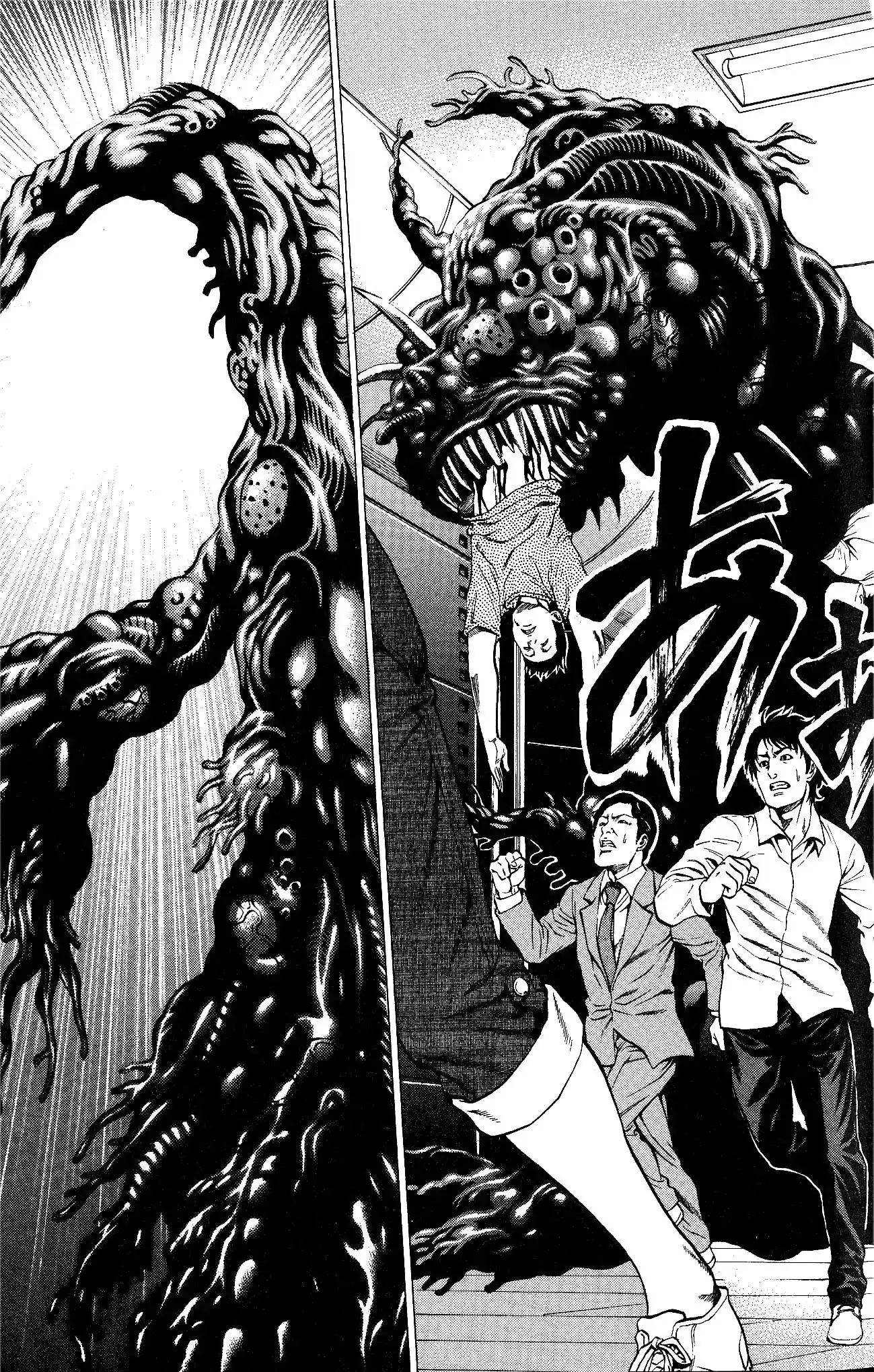 Hakaijuu Chapter 25