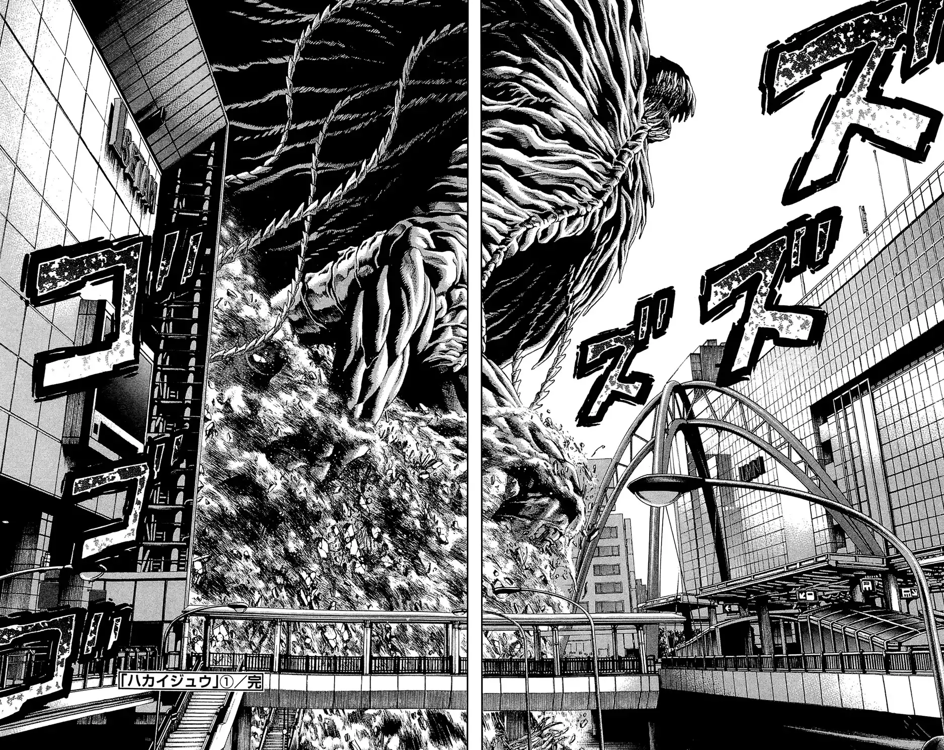 Hakaijuu Chapter 3