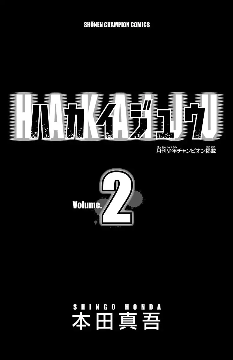 Hakaijuu Chapter 4