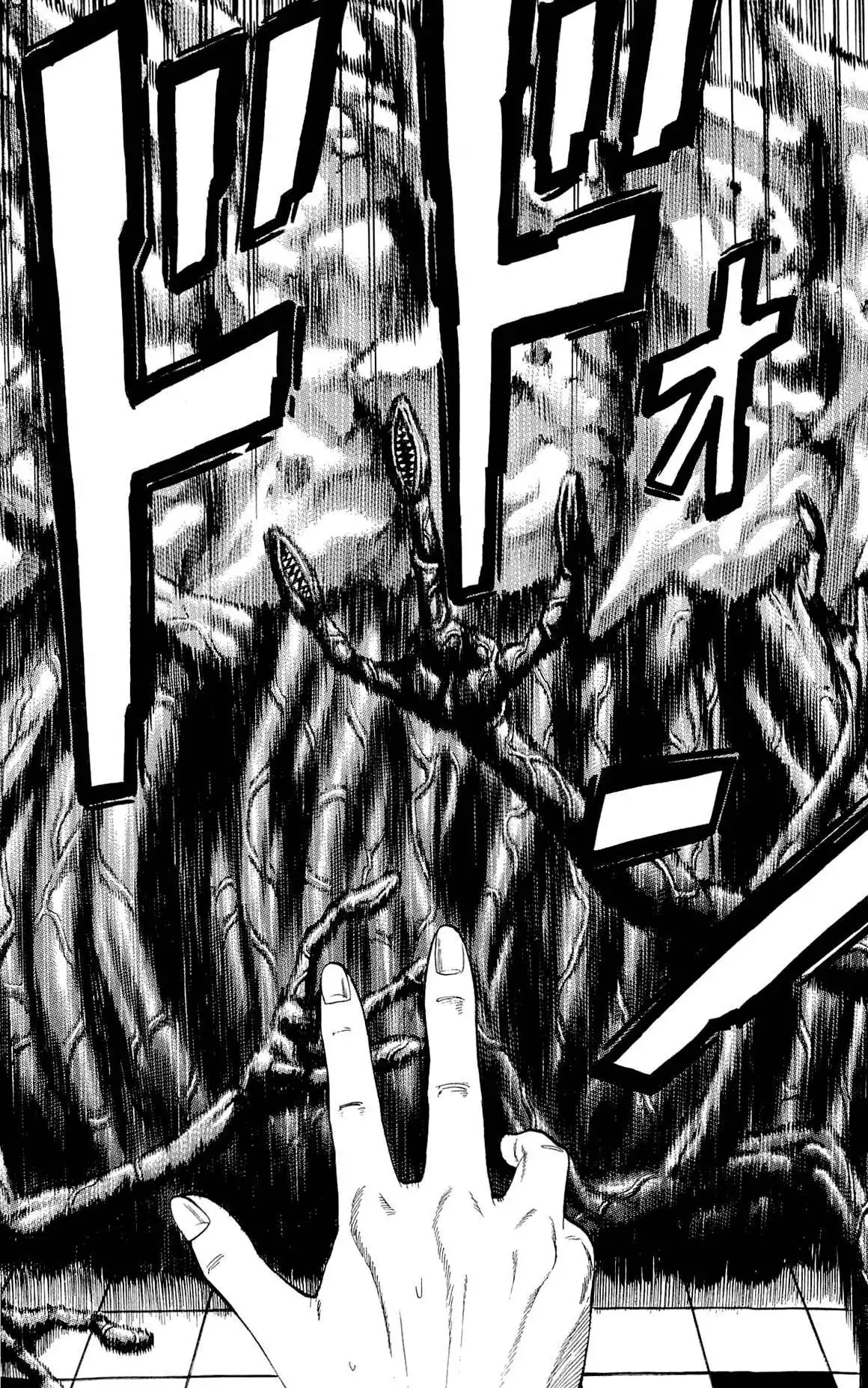 Hakaijuu Chapter 7