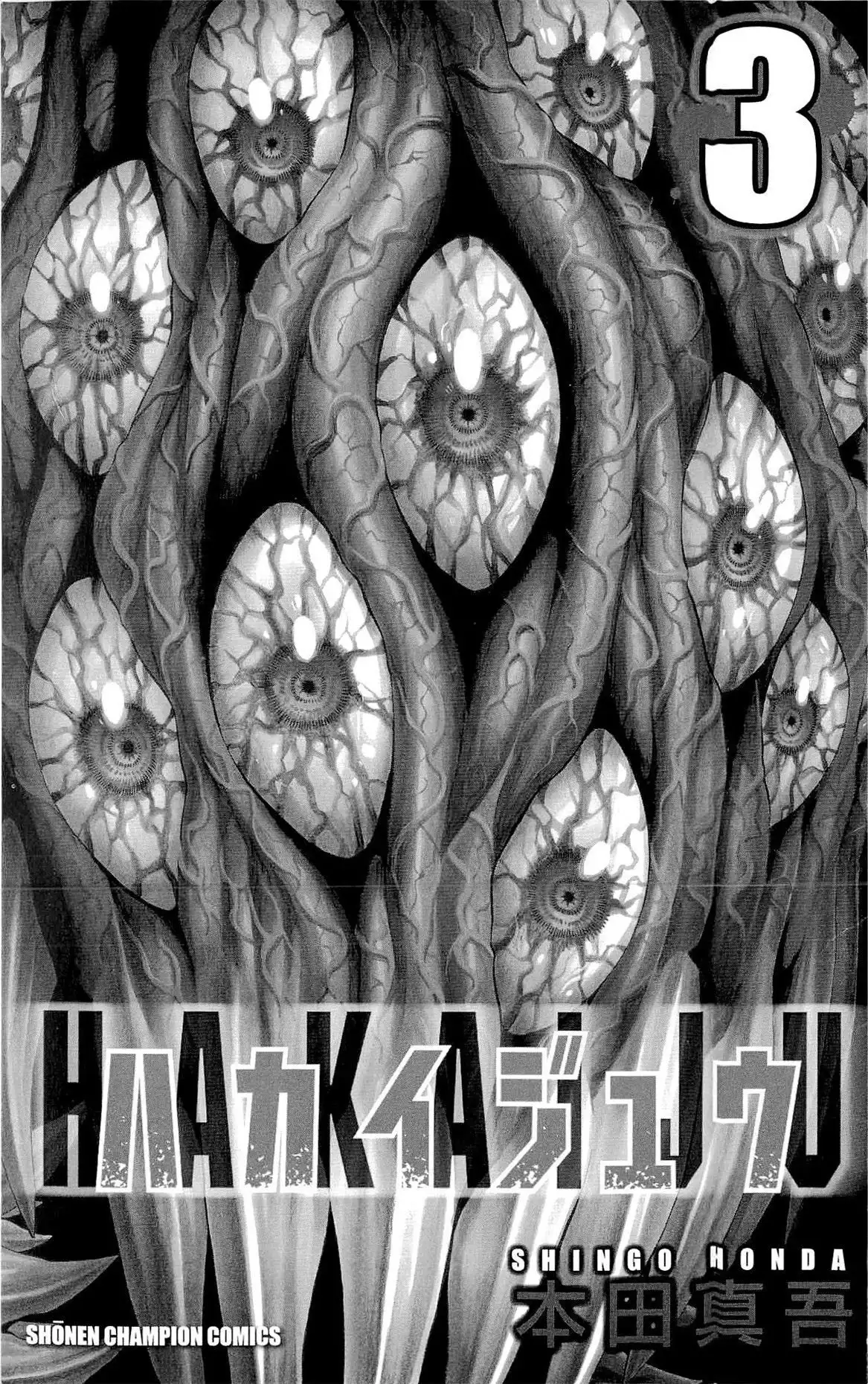 Hakaijuu Chapter 8