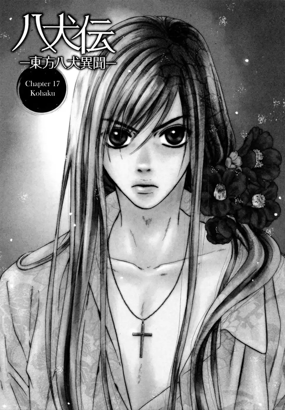 Hakkenden Chapter 17