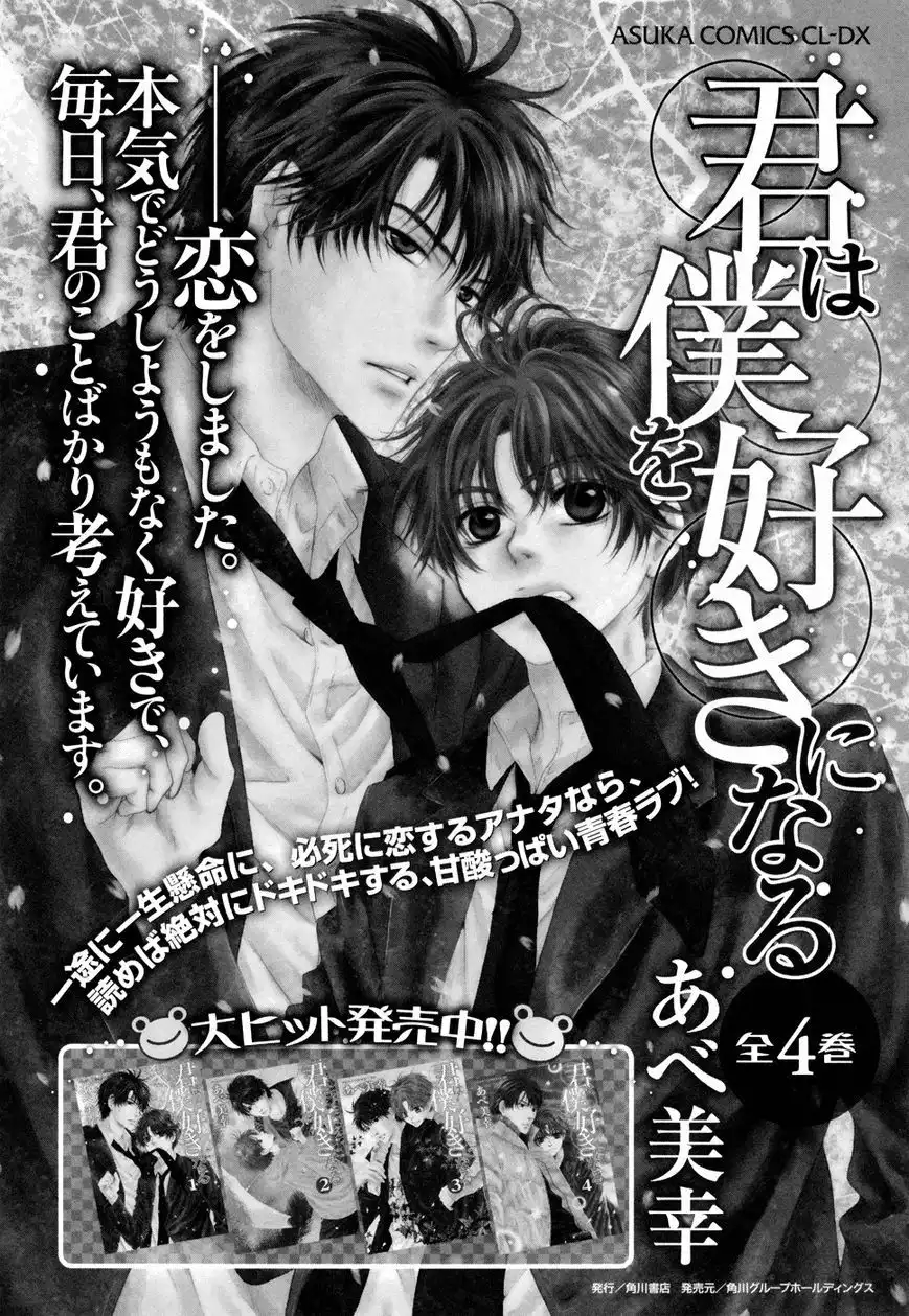 Hakkenden Chapter 20.5