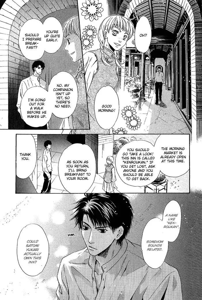 Hakkenden Chapter 4