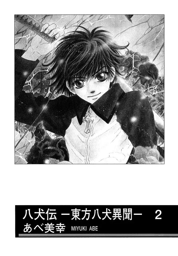 Hakkenden Chapter 4