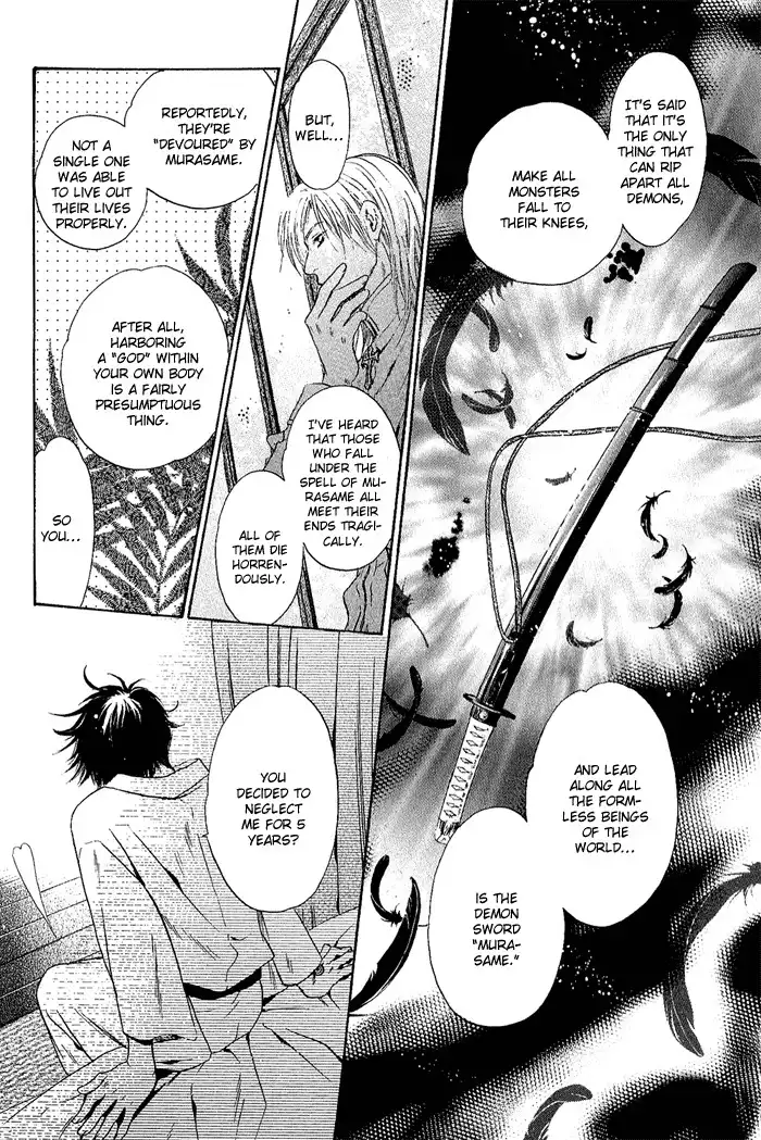 Hakkenden Chapter 4