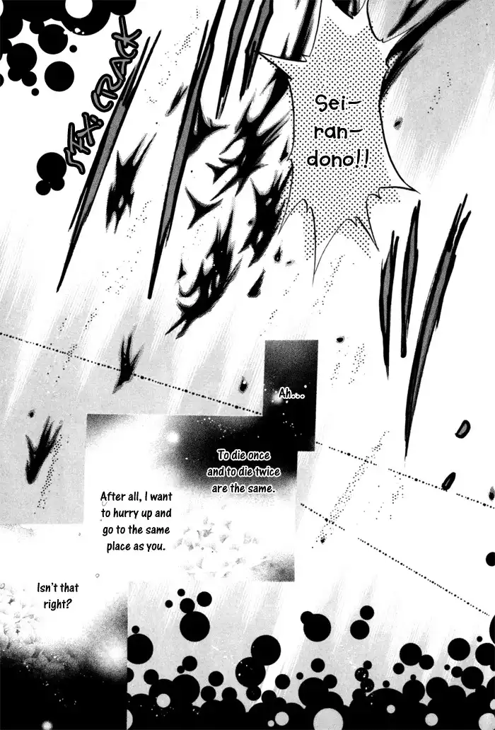 Hakkenden Chapter 5