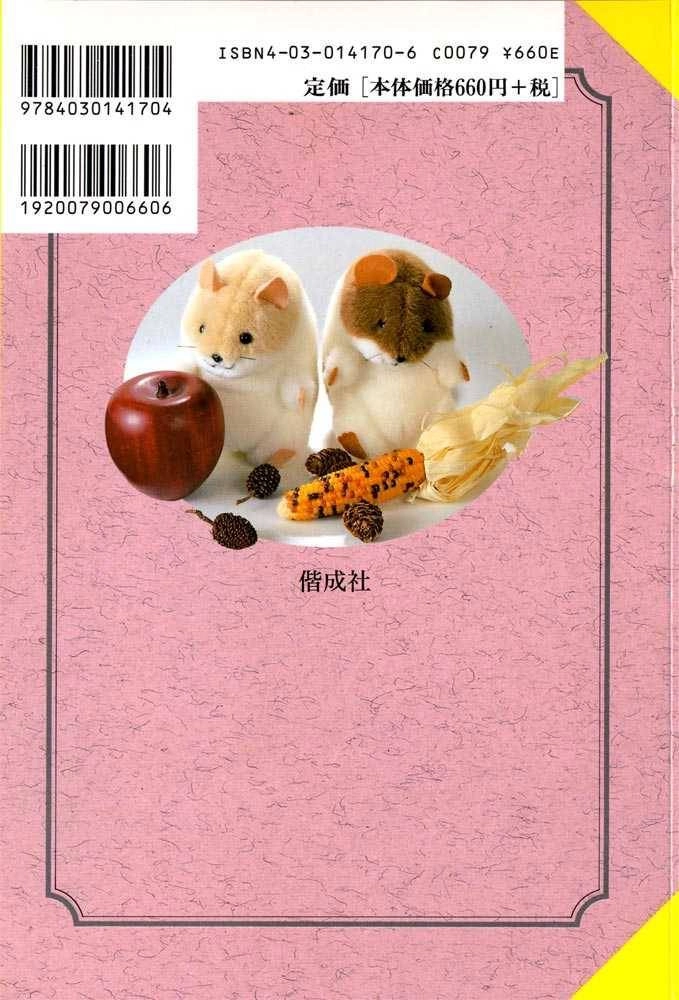 Hamster Chapter 1