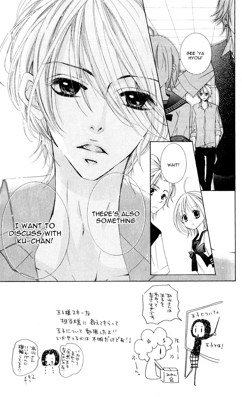 Hana ni Kedamono Chapter 3