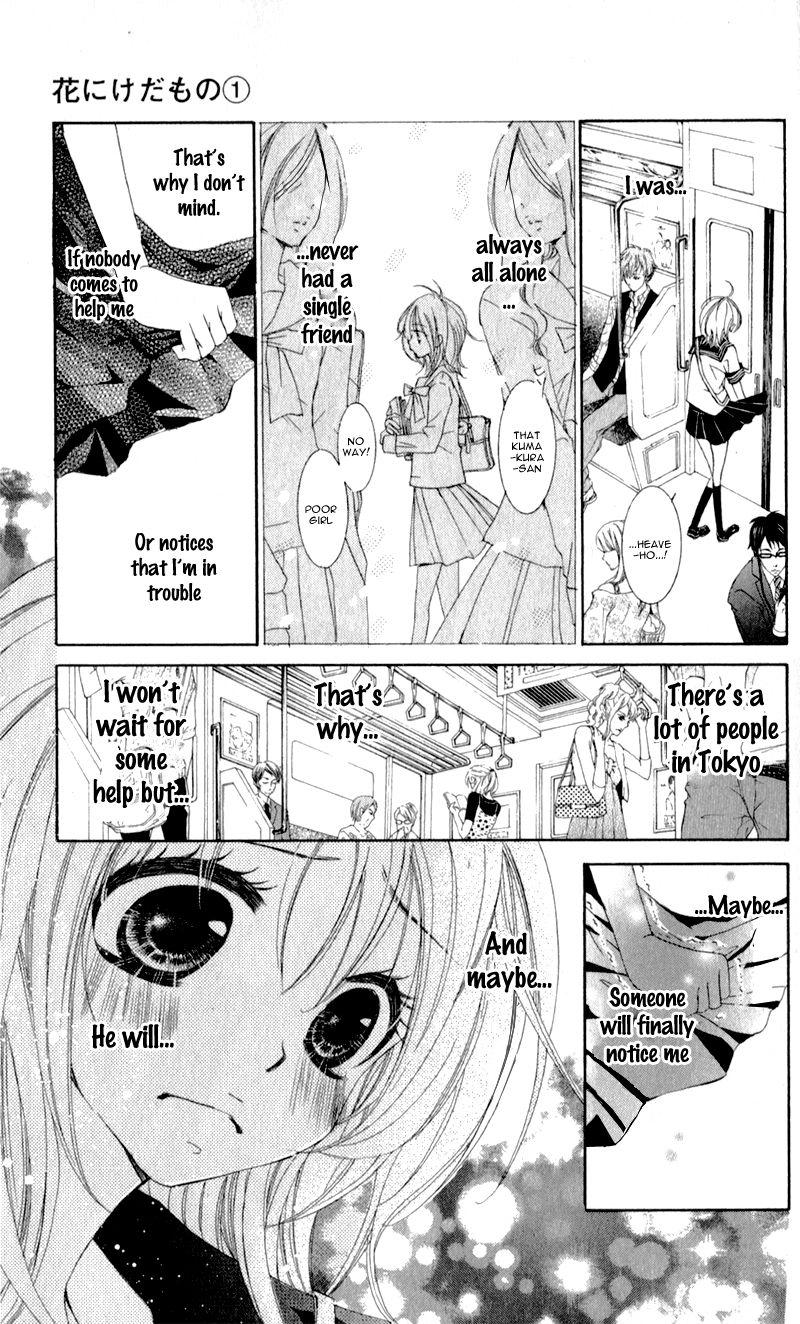 Hana ni Kedamono Chapter 5.5