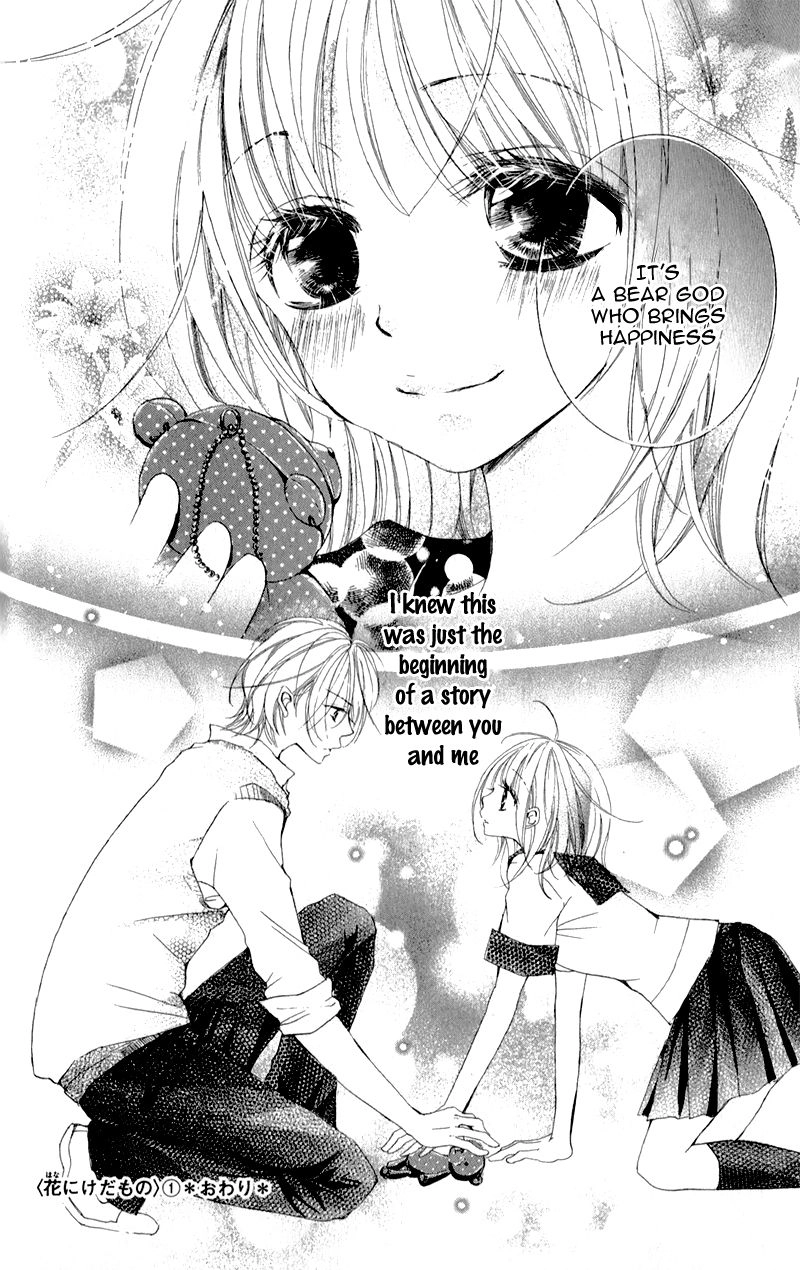 Hana ni Kedamono Chapter 5.5