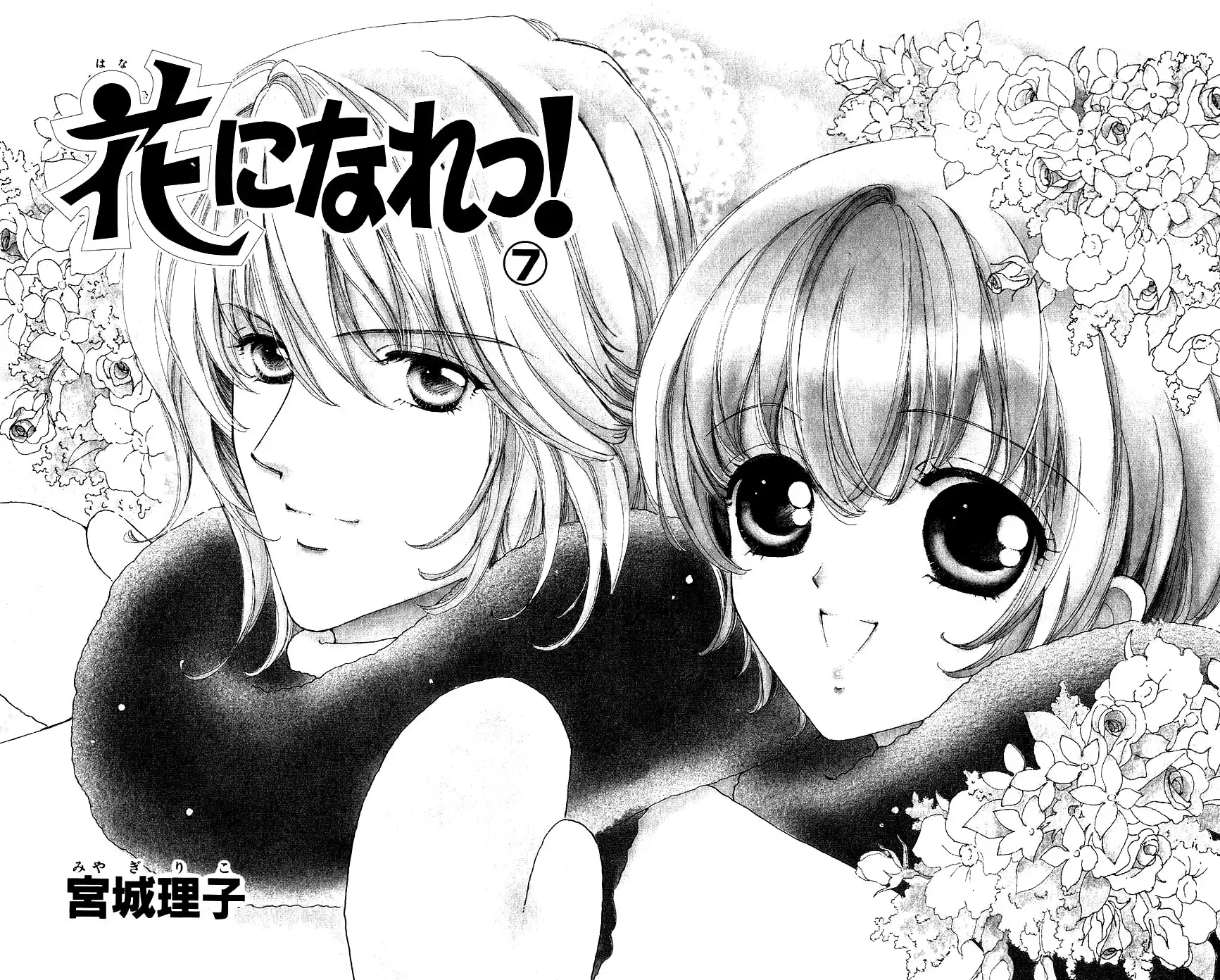 Hana ni Nare Chapter 38