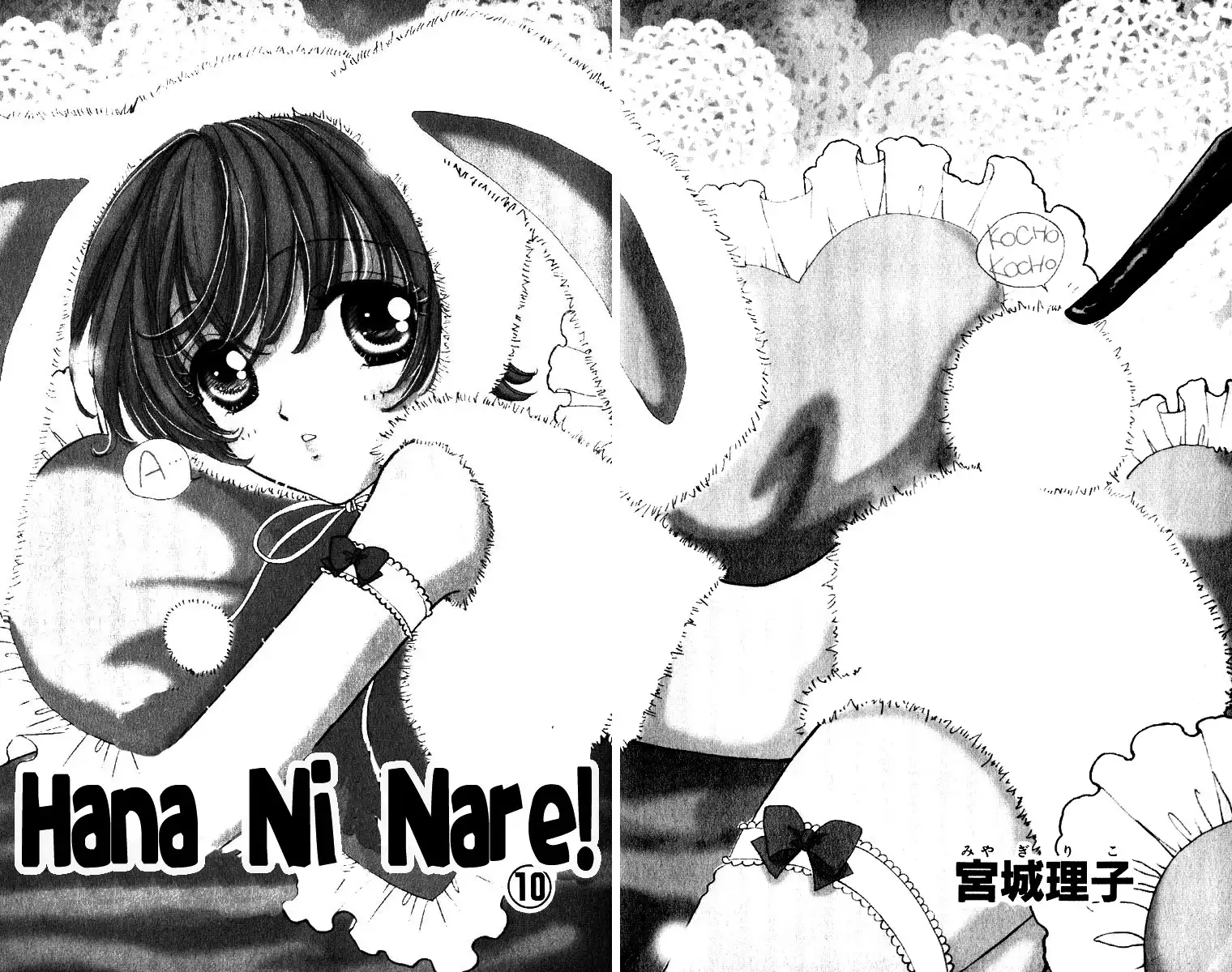 Hana ni Nare Chapter 59