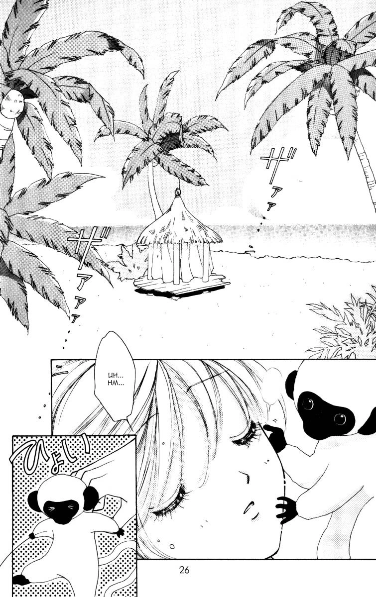 Hana ni Nare Chapter 73