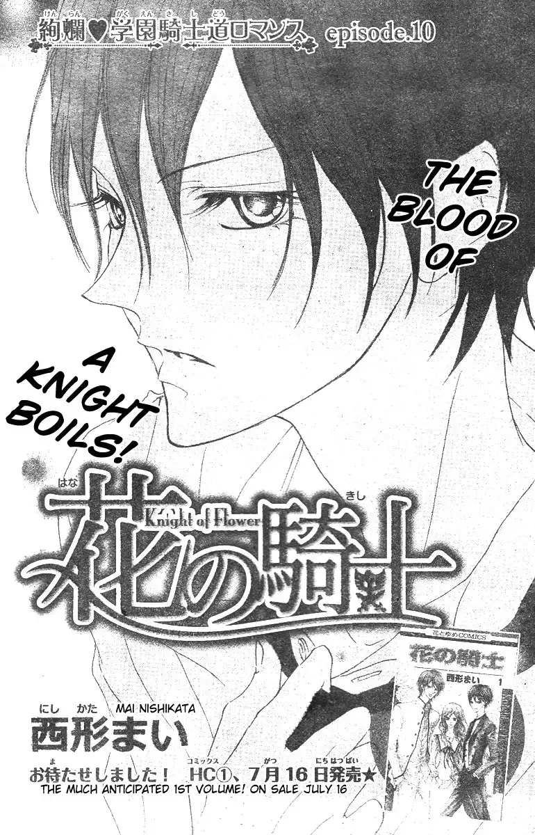 Hana no Kishi Chapter 10