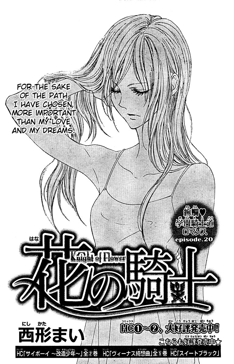 Hana no Kishi Chapter 20