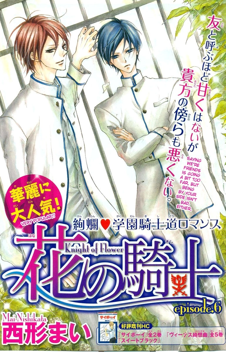 Hana no Kishi Chapter 6