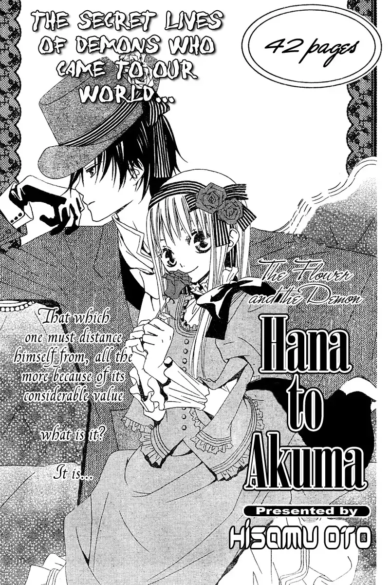 Hana to Akuma Chapter 0
