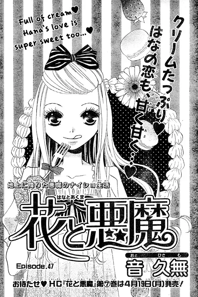 Hana to Akuma Chapter 47