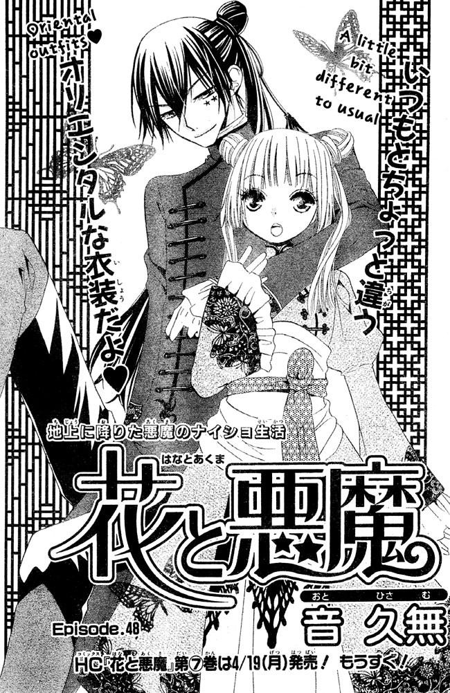 Hana to Akuma Chapter 48