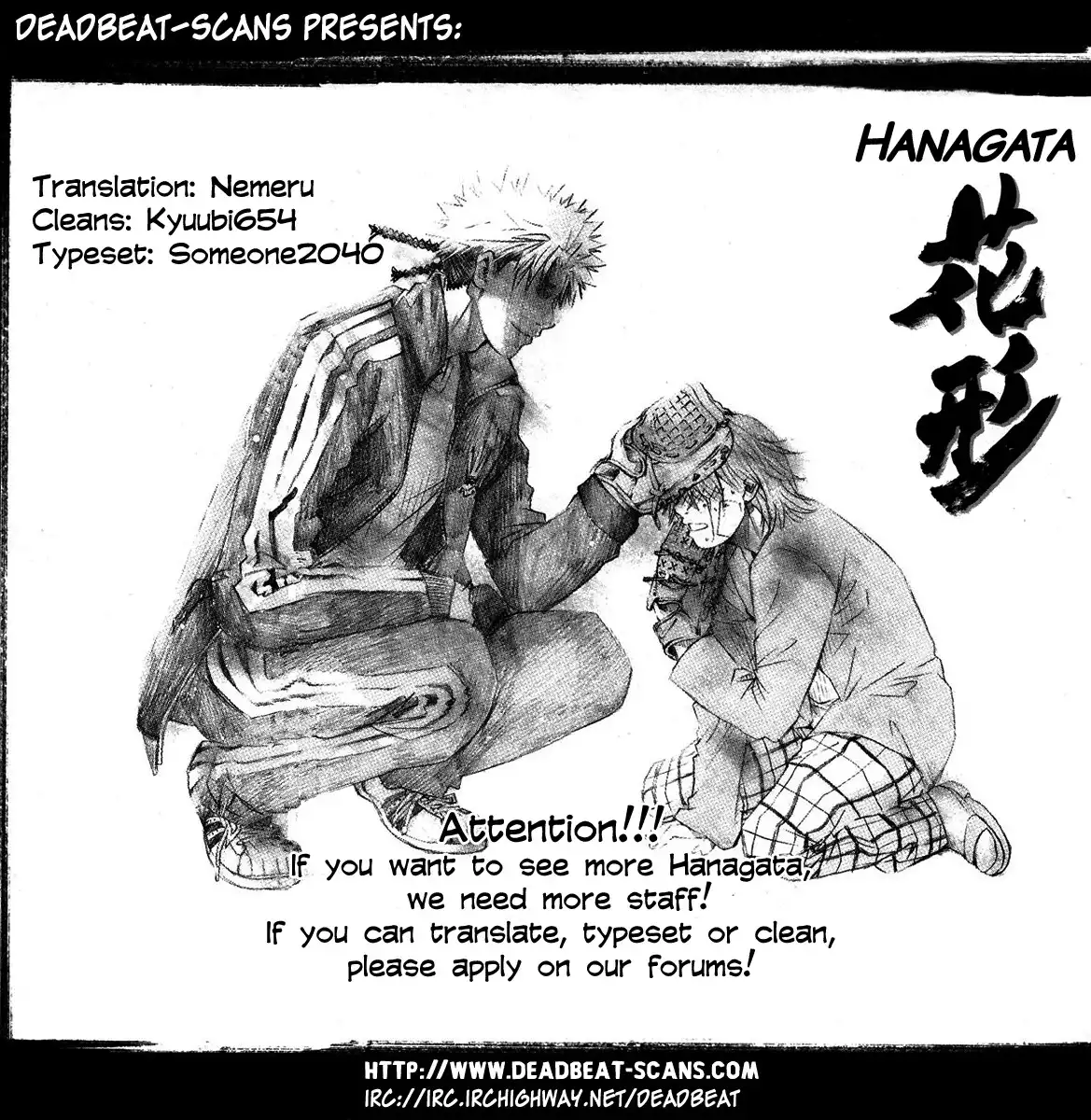 Hanagata Chapter 13